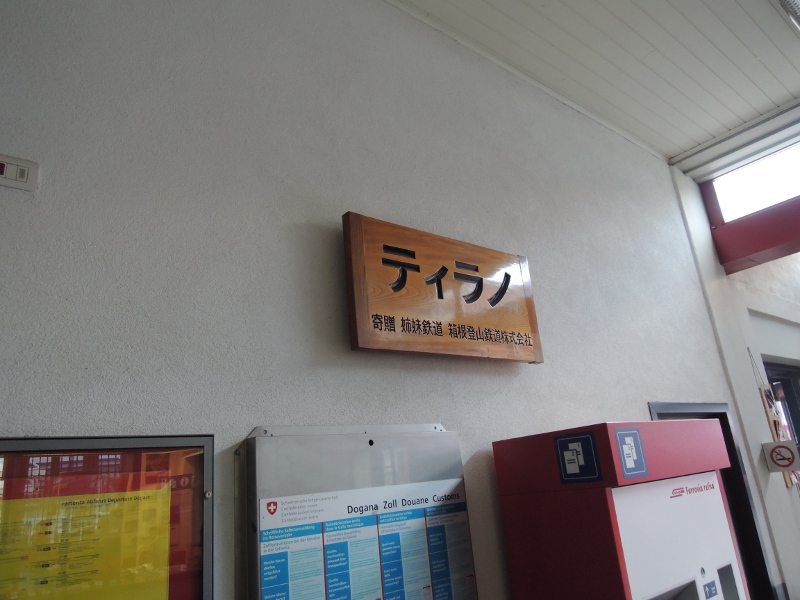 Japanisches Stationsschild in Tirano